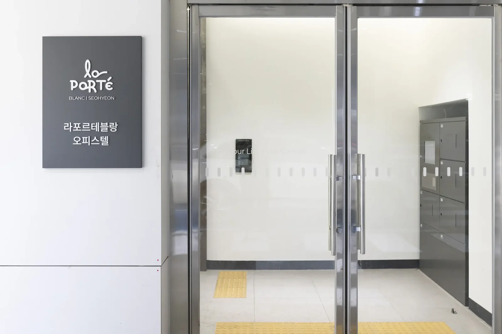 1층 로비 출입구