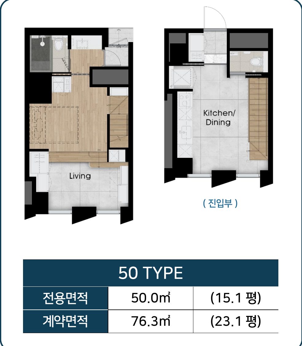 50 TYPE 평면도