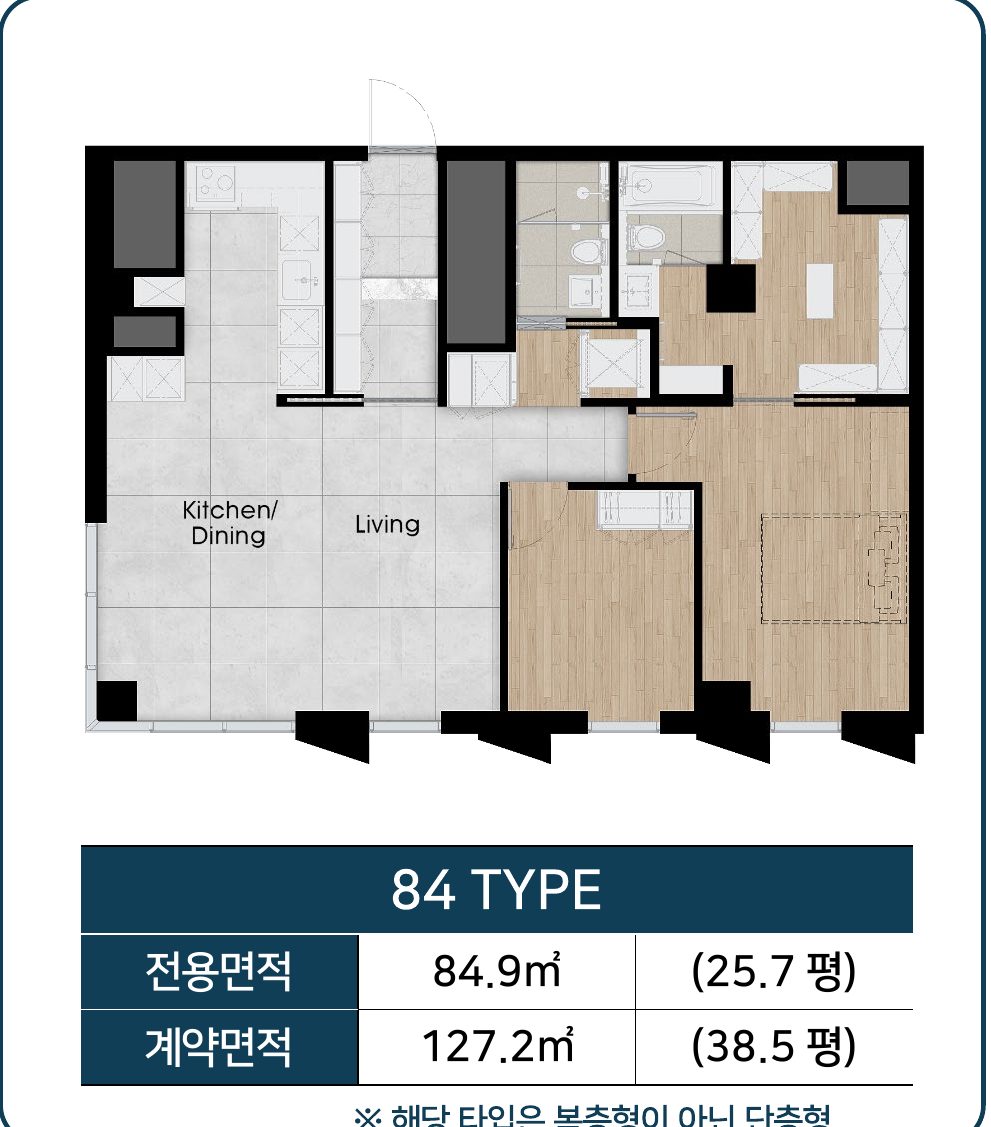 84 TYPE 평면도 (단층형)